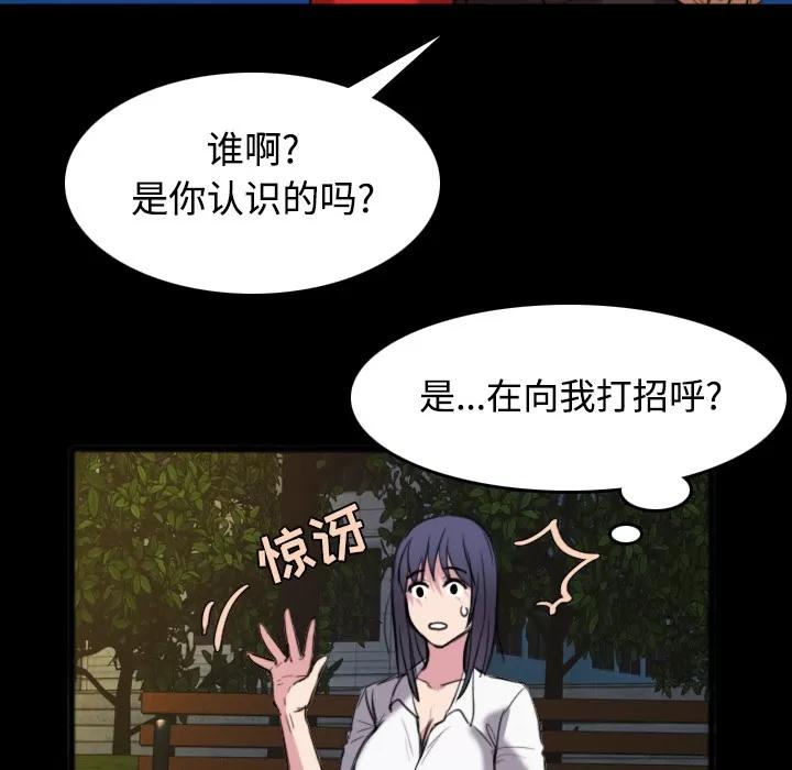 炼狱鬼岛 炼狱鬼岛 | 第26话 第84页