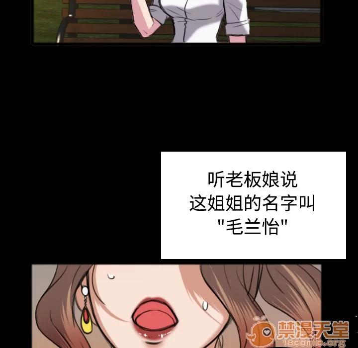 炼狱鬼岛 炼狱鬼岛 | 第26话 第85页