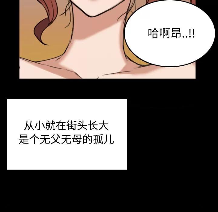 炼狱鬼岛 炼狱鬼岛 | 第26话 第86页