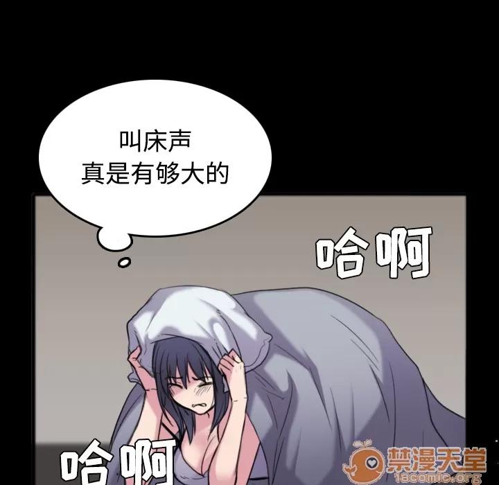 炼狱鬼岛 炼狱鬼岛 | 第26话 第90页