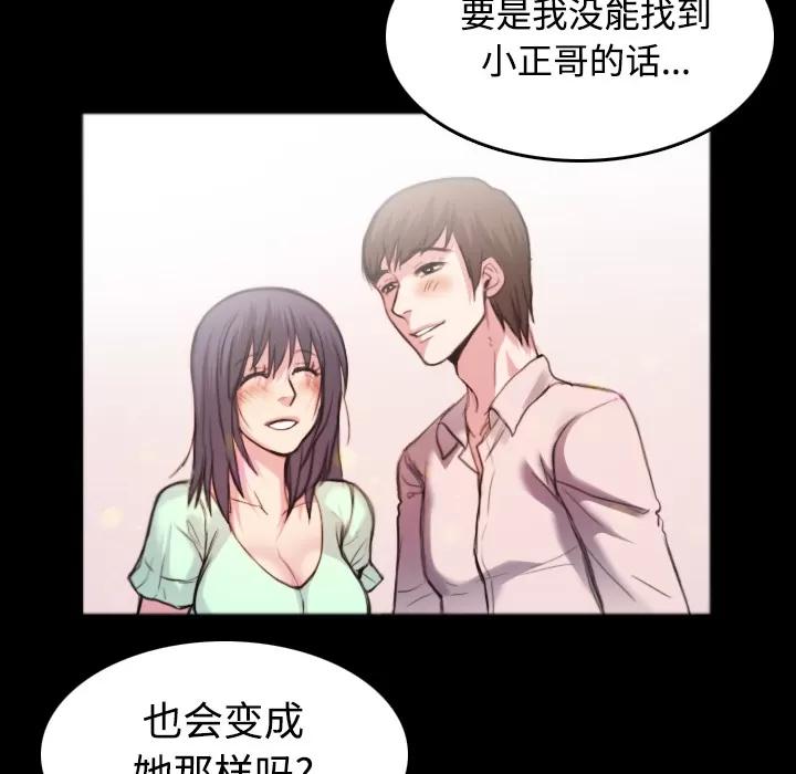 炼狱鬼岛 炼狱鬼岛 | 第26话 第93页