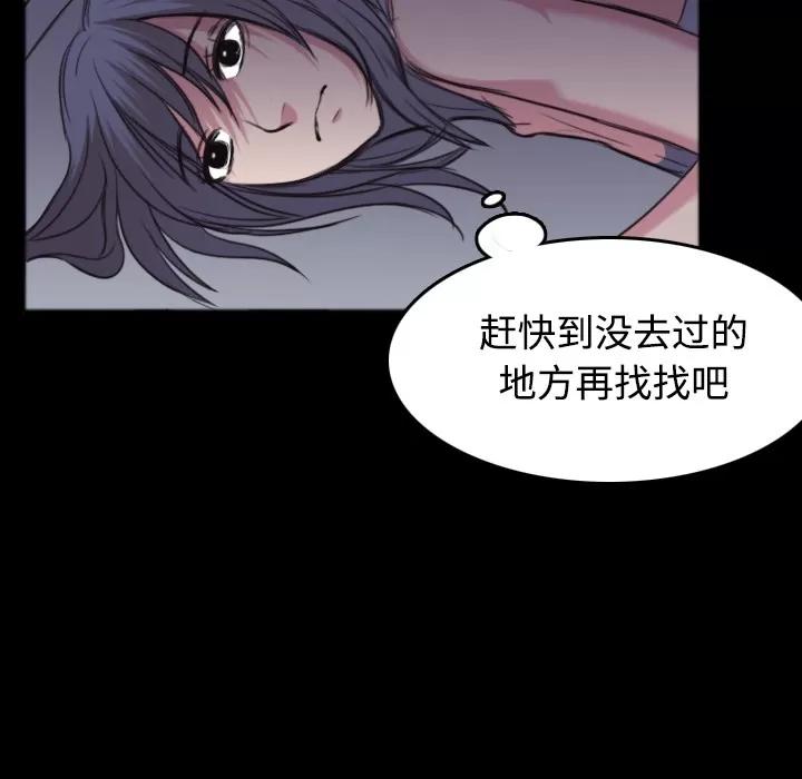 炼狱鬼岛 炼狱鬼岛 | 第26话 第96页