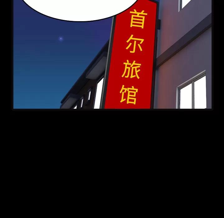 炼狱鬼岛 炼狱鬼岛 | 第26话 第99页