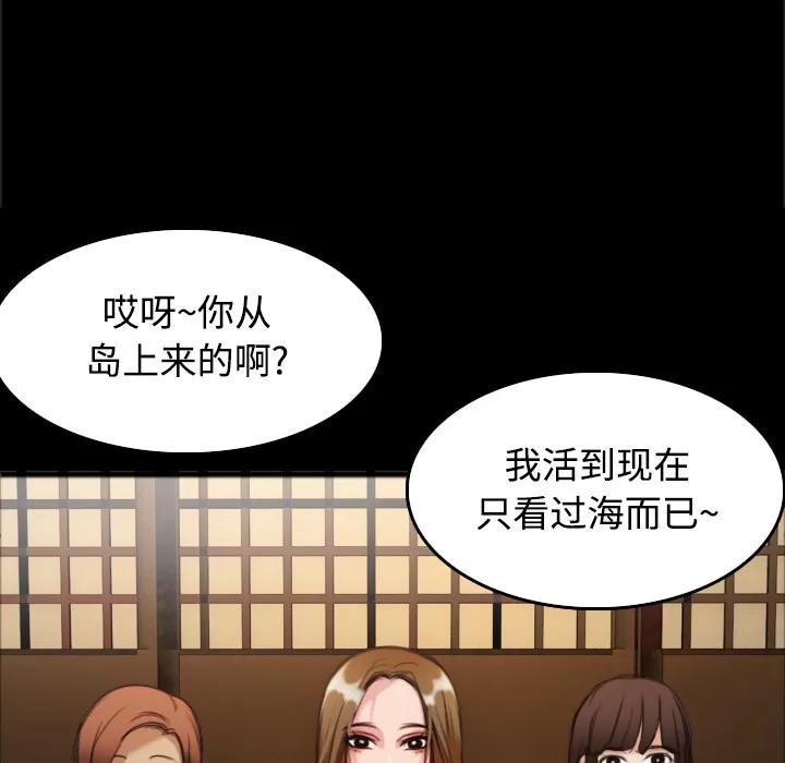 炼狱鬼岛 炼狱鬼岛 | 第26话 第101页