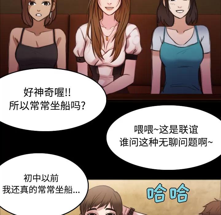 炼狱鬼岛 炼狱鬼岛 | 第26话 第102页