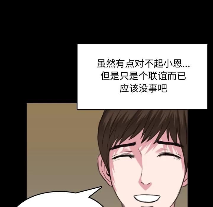 炼狱鬼岛 炼狱鬼岛 | 第26话 第104页