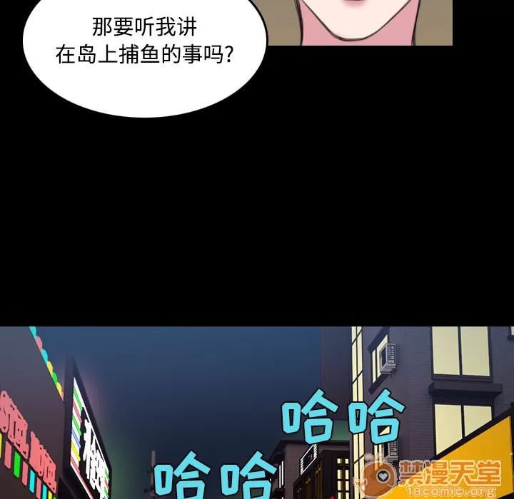 炼狱鬼岛 炼狱鬼岛 | 第26话 第105页