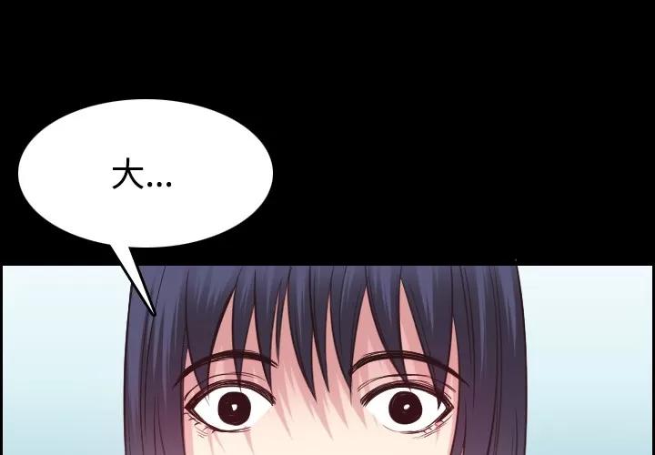 炼狱鬼岛 炼狱鬼岛 | 第27话 第4页