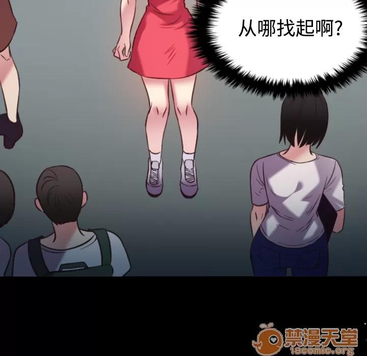 炼狱鬼岛 炼狱鬼岛 | 第27话 第10页