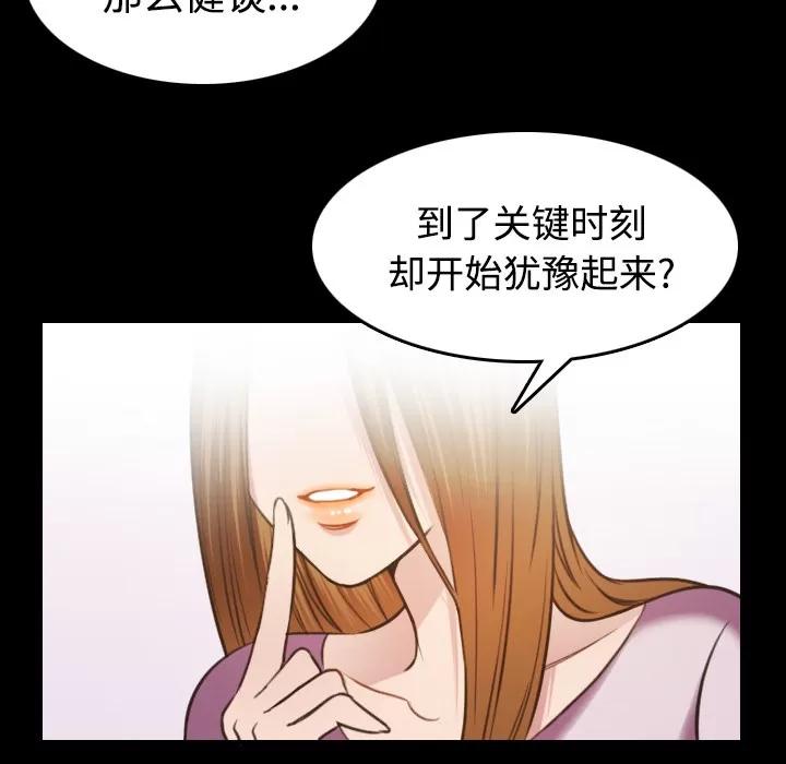 炼狱鬼岛 炼狱鬼岛 | 第27话 第32页