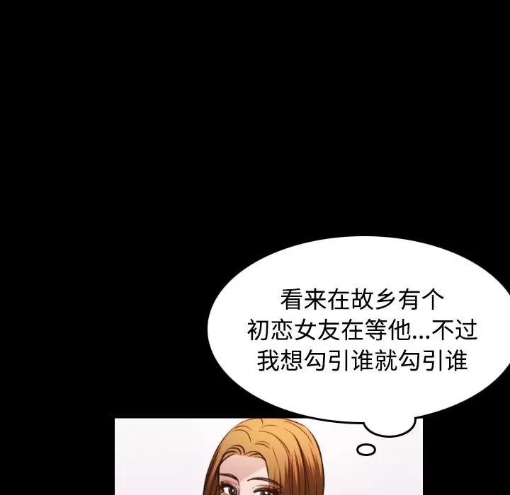炼狱鬼岛 炼狱鬼岛 | 第27话 第36页