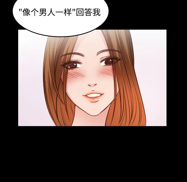 炼狱鬼岛 炼狱鬼岛 | 第27话 第41页