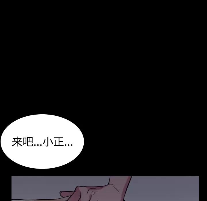 炼狱鬼岛 炼狱鬼岛 | 第27话 第46页