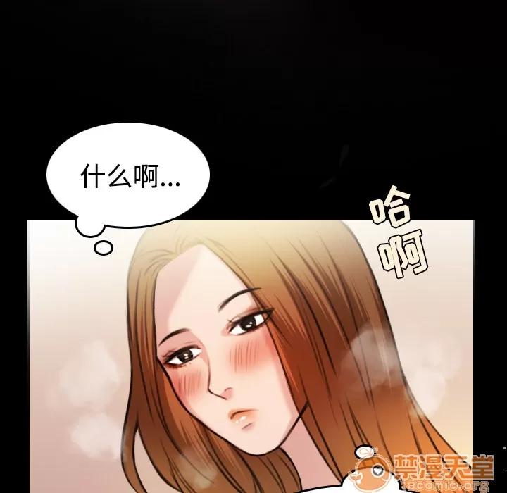 炼狱鬼岛 炼狱鬼岛 | 第27话 第55页