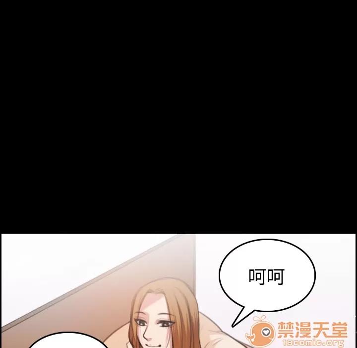 炼狱鬼岛 炼狱鬼岛 | 第27话 第60页