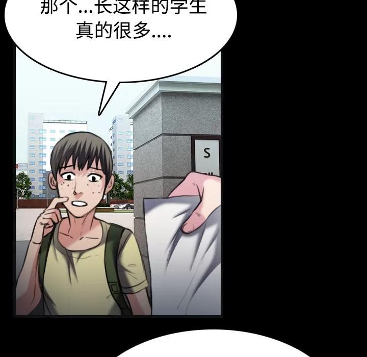 炼狱鬼岛 炼狱鬼岛 | 第27话 第71页