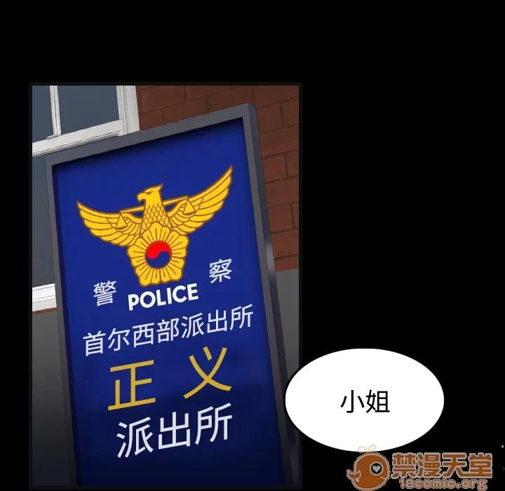 炼狱鬼岛 炼狱鬼岛 | 第27话 第75页