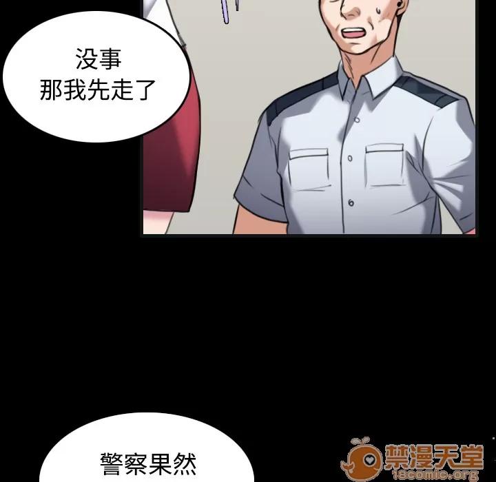 炼狱鬼岛 炼狱鬼岛 | 第27话 第80页