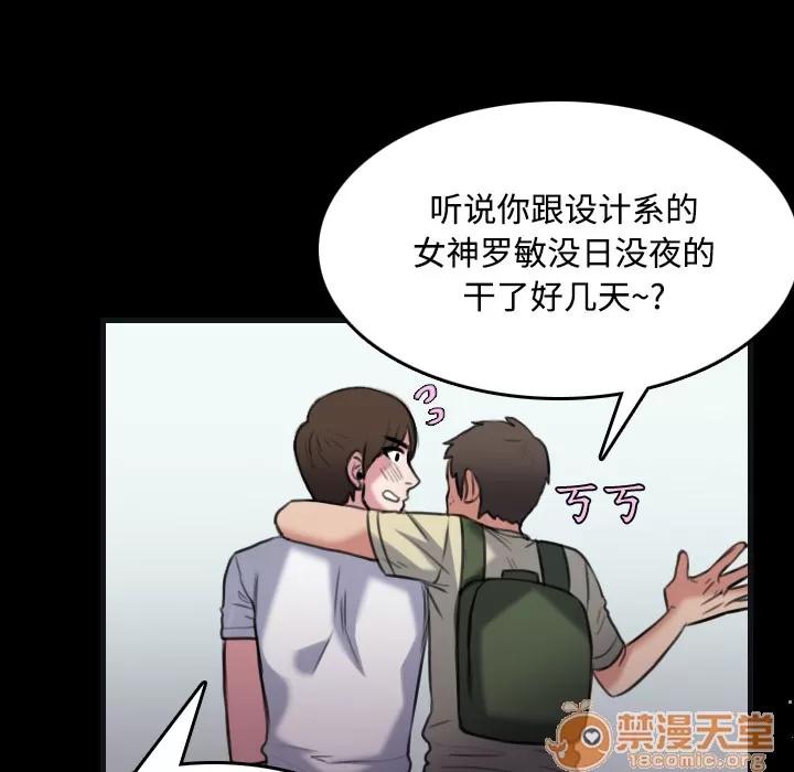 炼狱鬼岛 炼狱鬼岛 | 第27话 第85页