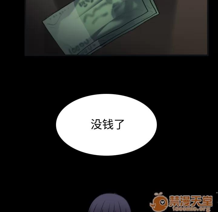 炼狱鬼岛 炼狱鬼岛 | 第27话 第90页