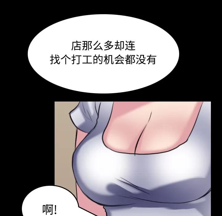 炼狱鬼岛 炼狱鬼岛 | 第27话 第96页