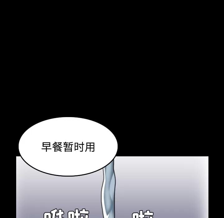 炼狱鬼岛 炼狱鬼岛 | 第27话 第99页