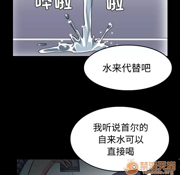 炼狱鬼岛 炼狱鬼岛 | 第27话 第100页