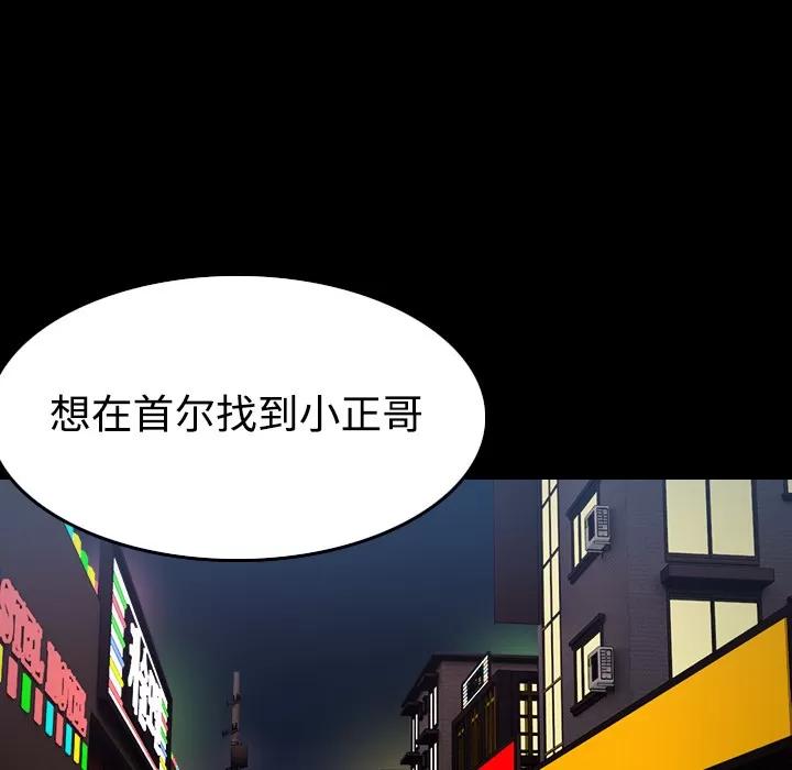 炼狱鬼岛 炼狱鬼岛 | 第27话 第102页