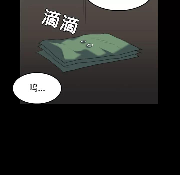 炼狱鬼岛 炼狱鬼岛 | 第27话 第104页
