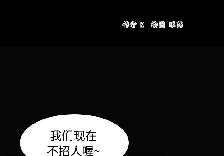 炼狱鬼岛 炼狱鬼岛 | 第28话 第2页