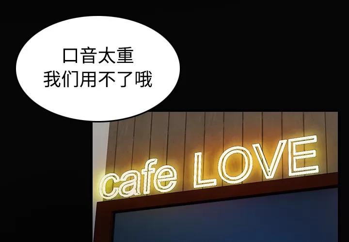 炼狱鬼岛 炼狱鬼岛 | 第28话 第4页