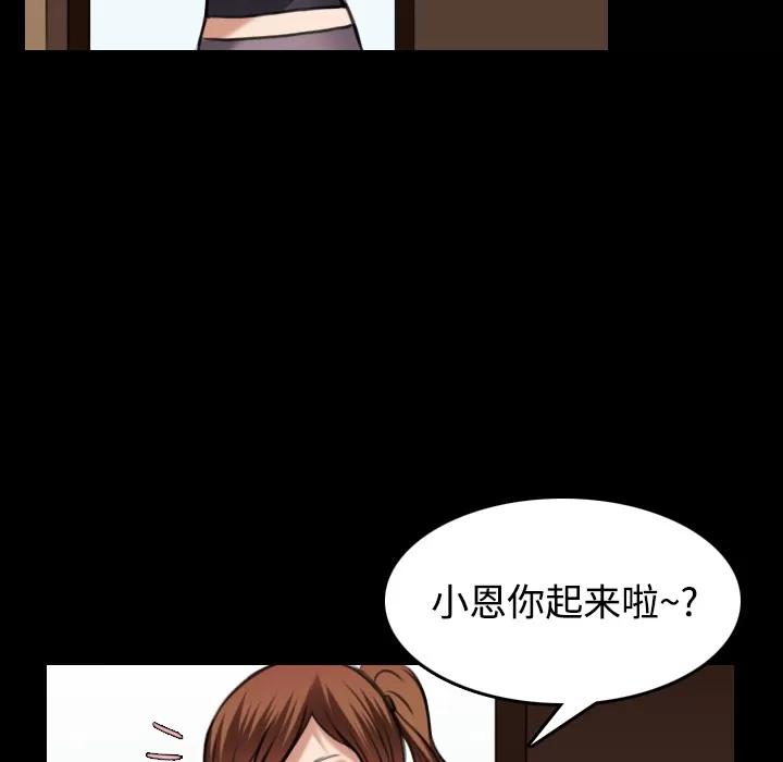 炼狱鬼岛 炼狱鬼岛 | 第28话 第13页