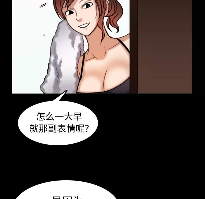 炼狱鬼岛 炼狱鬼岛 | 第28话 第14页
