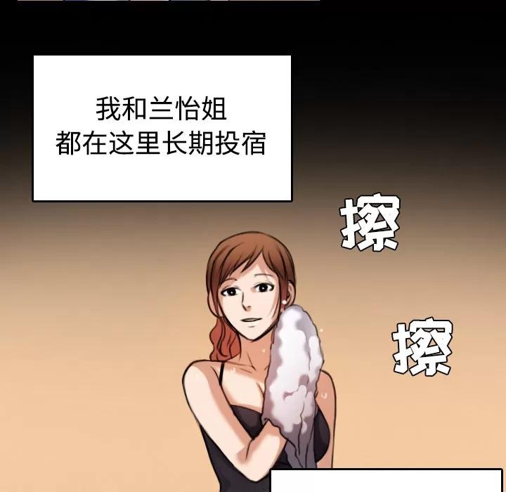 炼狱鬼岛 炼狱鬼岛 | 第28话 第16页