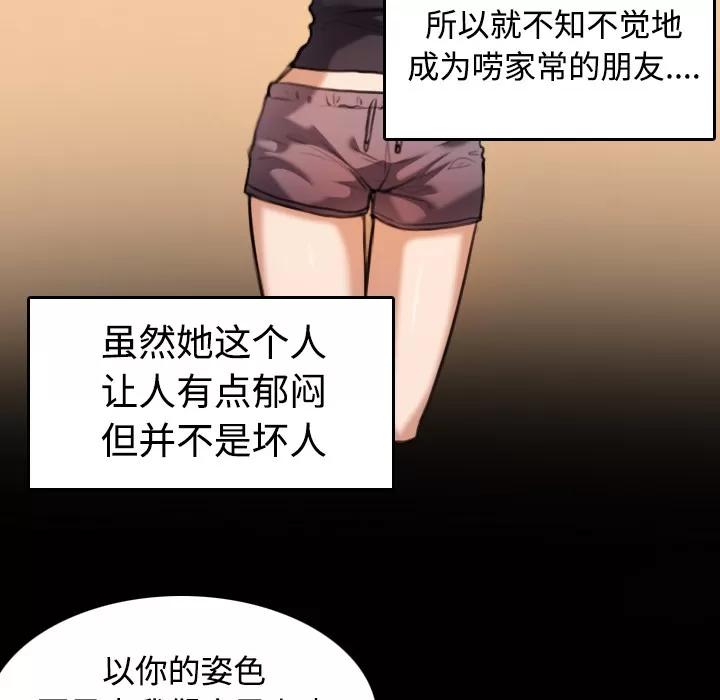 炼狱鬼岛 炼狱鬼岛 | 第28话 第17页