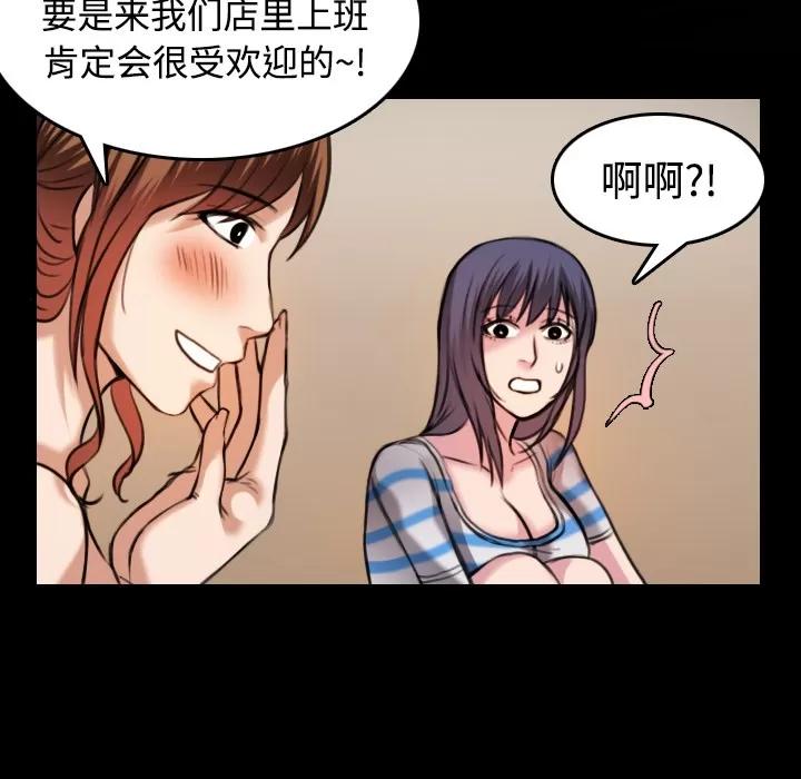 炼狱鬼岛 炼狱鬼岛 | 第28话 第18页