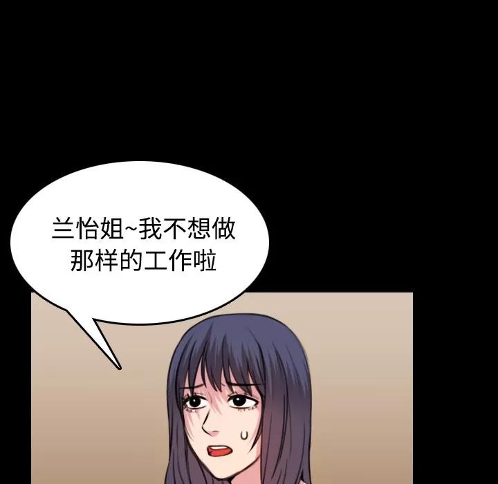 炼狱鬼岛 炼狱鬼岛 | 第28话 第19页