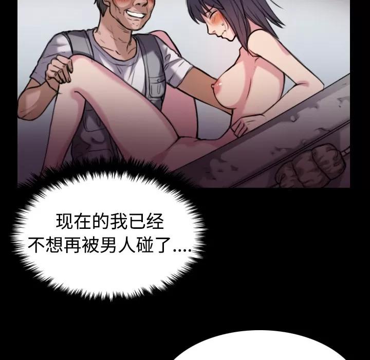 炼狱鬼岛 炼狱鬼岛 | 第28话 第21页