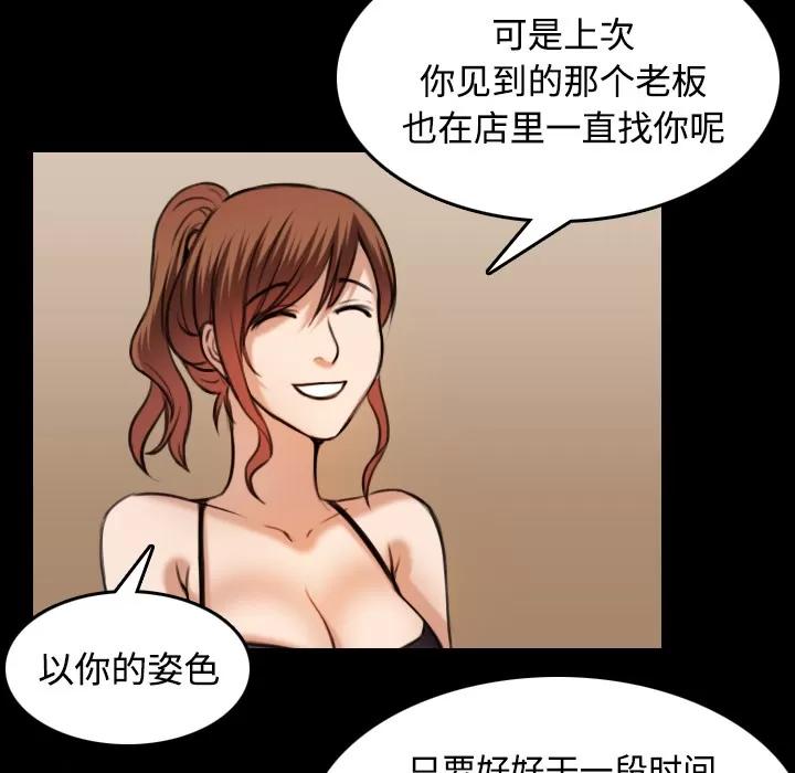 炼狱鬼岛 炼狱鬼岛 | 第28话 第22页