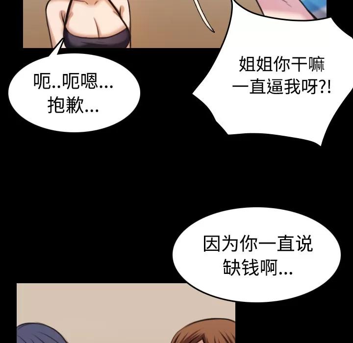 炼狱鬼岛 炼狱鬼岛 | 第28话 第26页