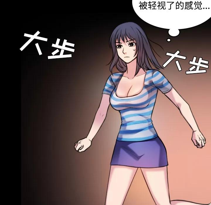 炼狱鬼岛 炼狱鬼岛 | 第28话 第28页