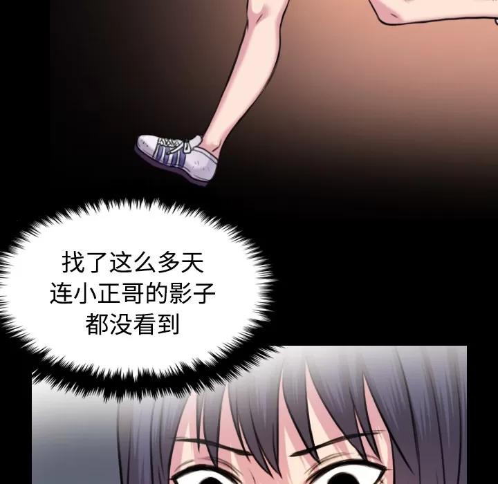 炼狱鬼岛 炼狱鬼岛 | 第28话 第29页