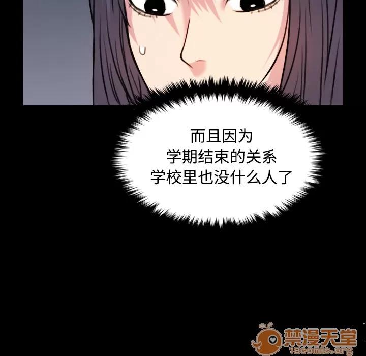 炼狱鬼岛 炼狱鬼岛 | 第28话 第30页