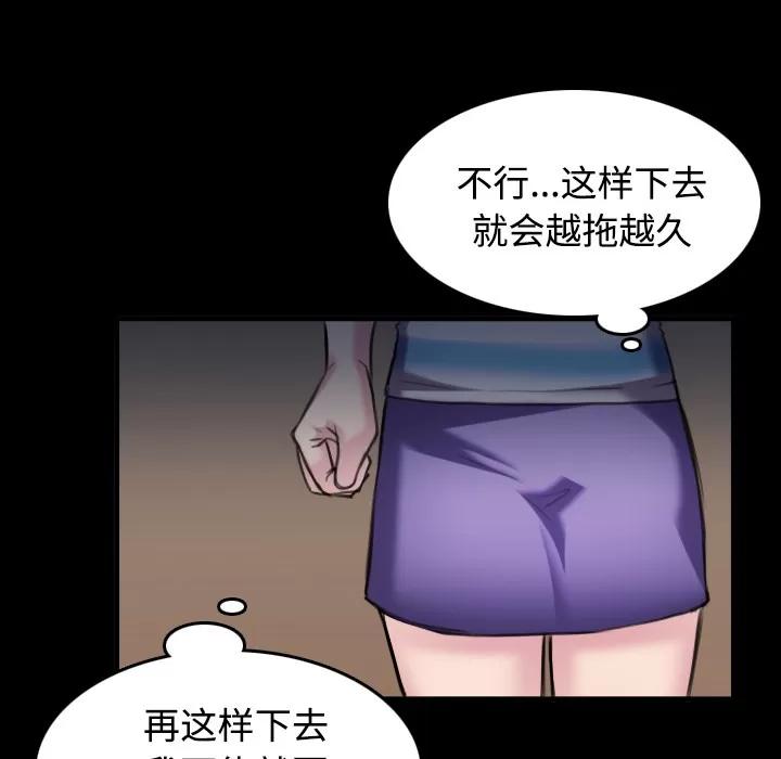 炼狱鬼岛 炼狱鬼岛 | 第28话 第32页