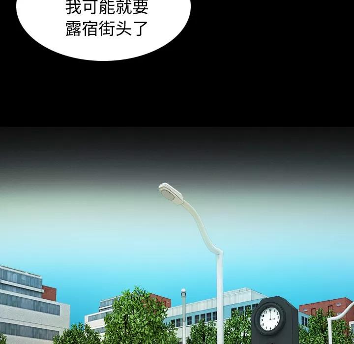 炼狱鬼岛 炼狱鬼岛 | 第28话 第33页