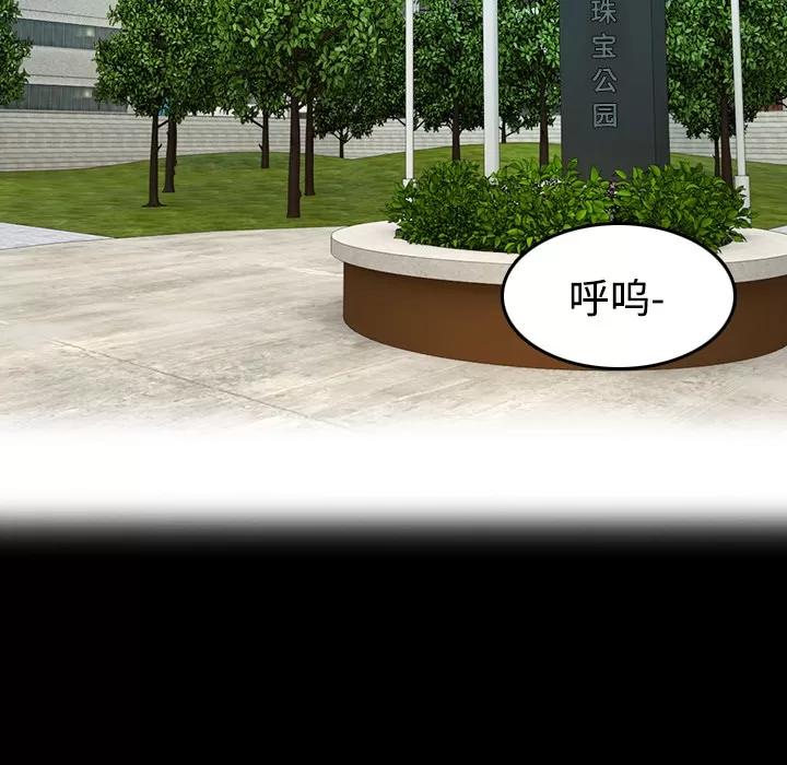炼狱鬼岛 炼狱鬼岛 | 第28话 第34页