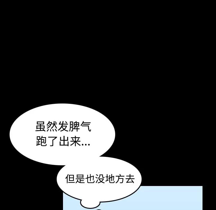 炼狱鬼岛 炼狱鬼岛 | 第28话 第36页