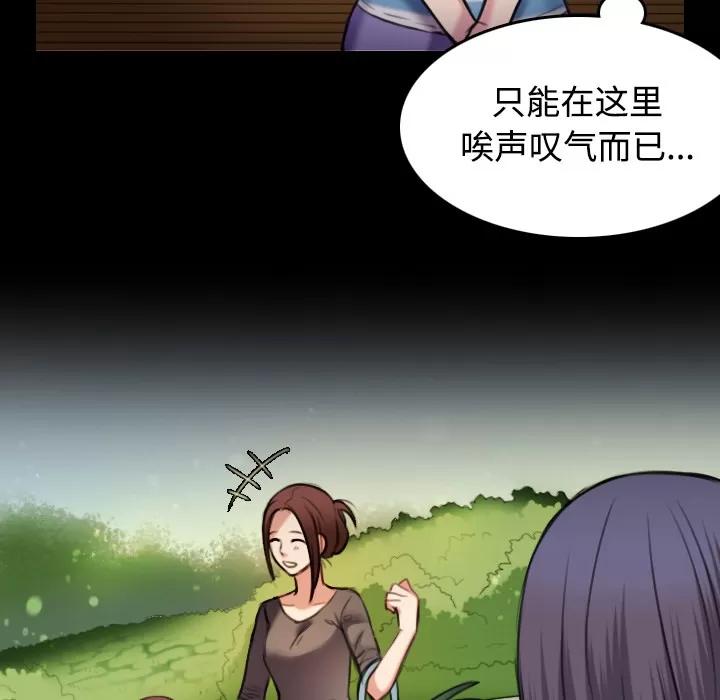 炼狱鬼岛 炼狱鬼岛 | 第28话 第39页