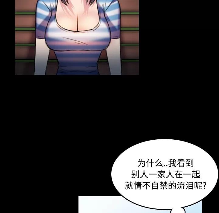 炼狱鬼岛 炼狱鬼岛 | 第28话 第43页