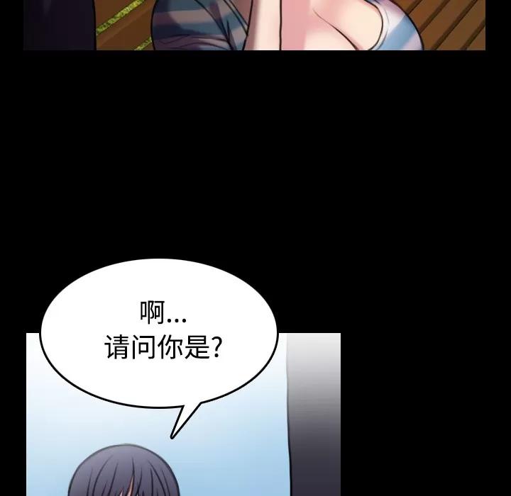 炼狱鬼岛 炼狱鬼岛 | 第28话 第46页